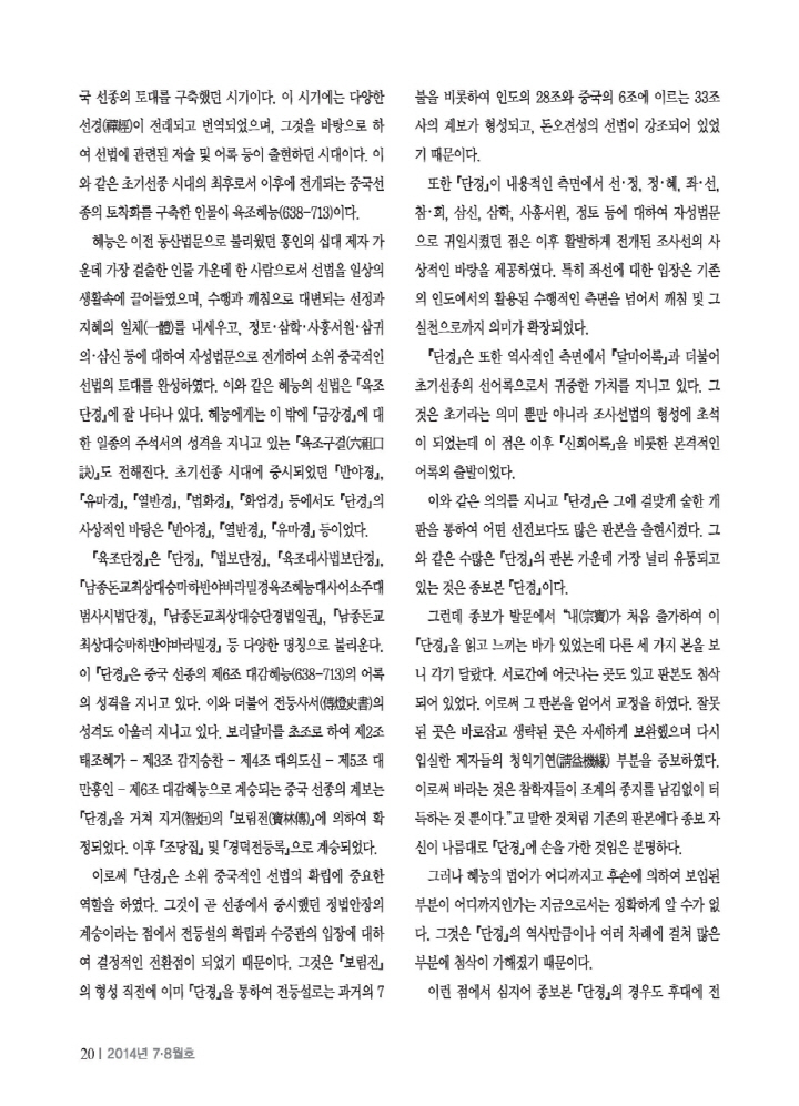 선불교20-3