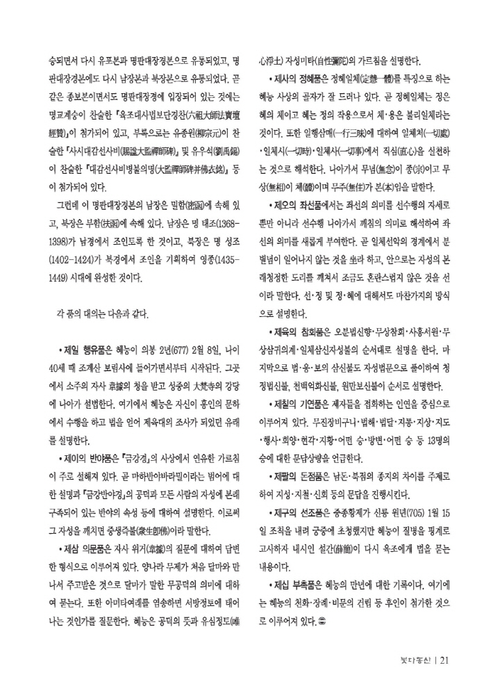 선불교21-4