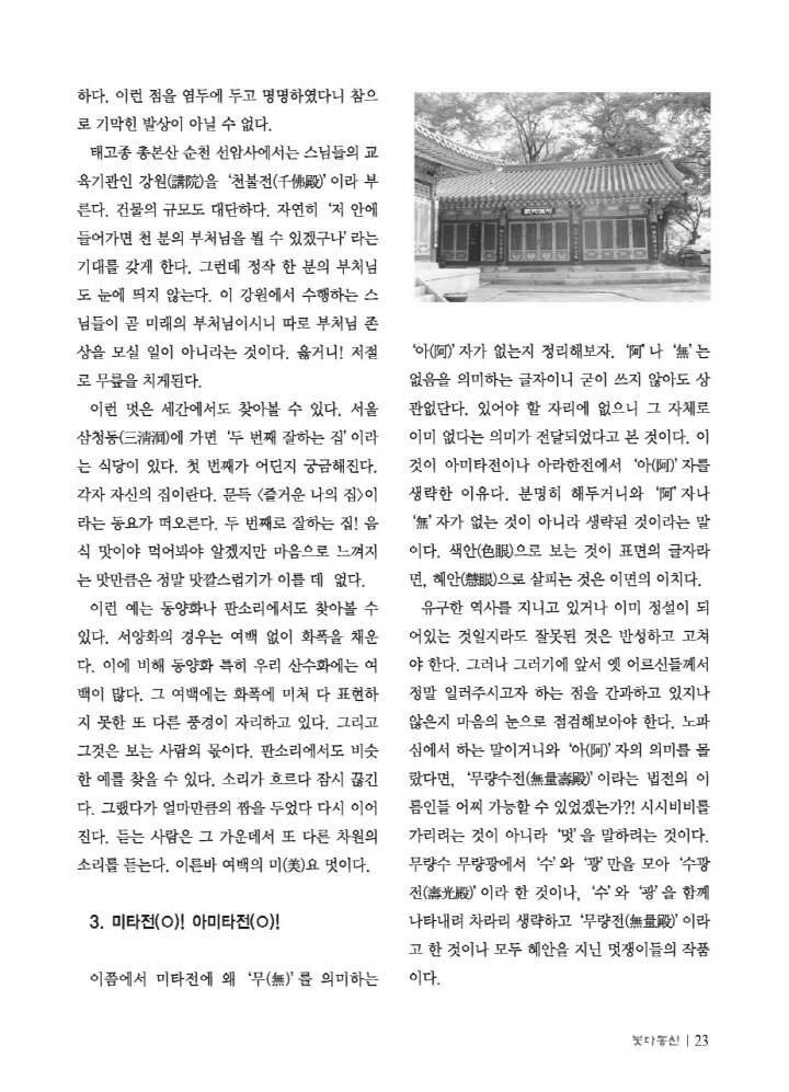 멋 23-2