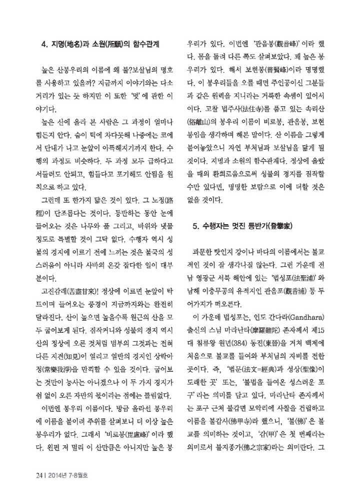 멋 24-1