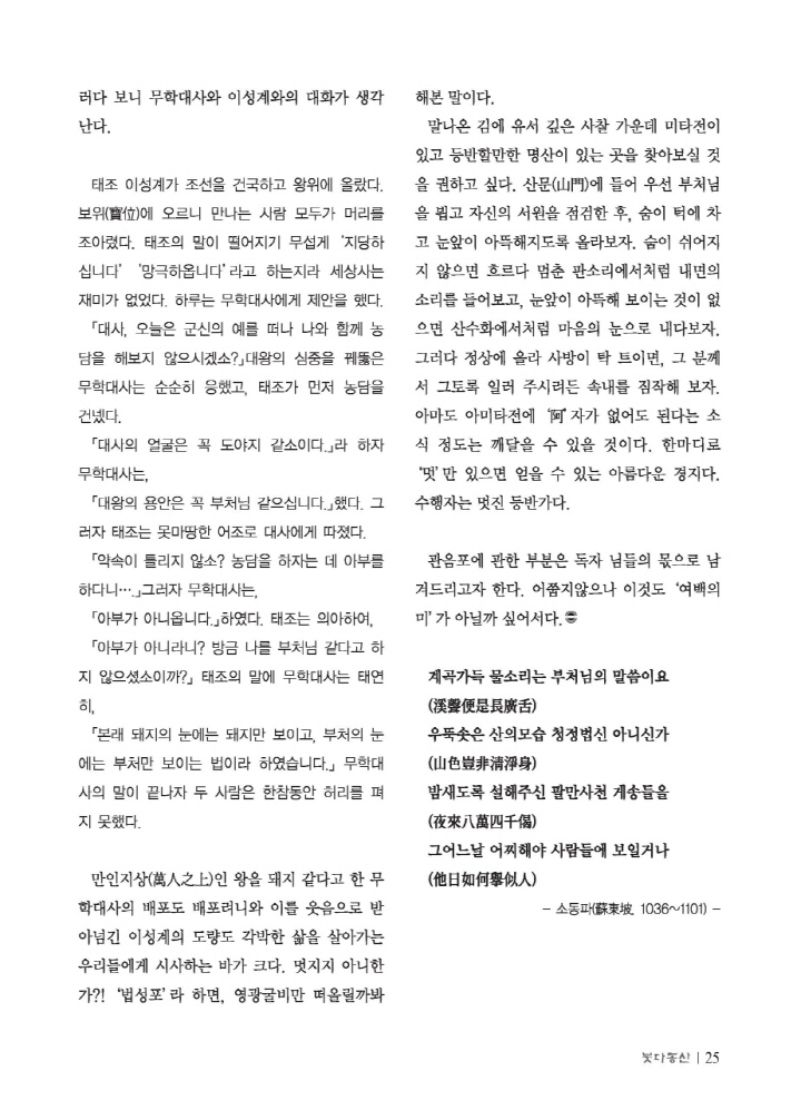 멋 25-4