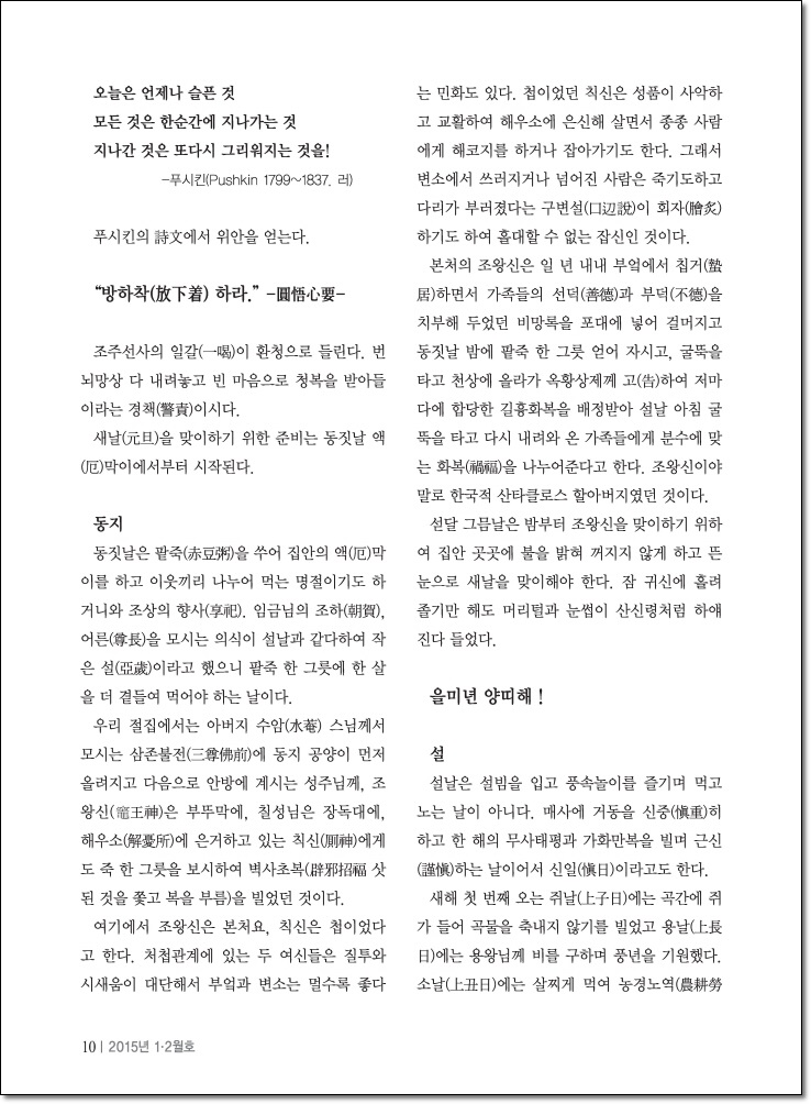 갑오년을 보내면서4-2