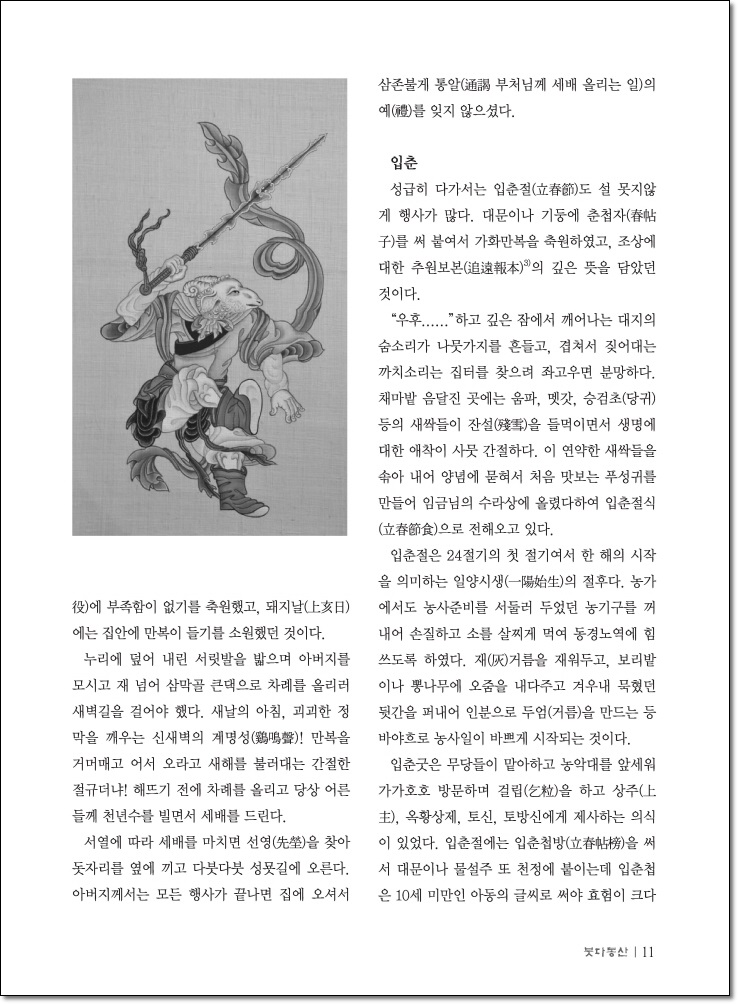 갑오년을 보내면서4-3