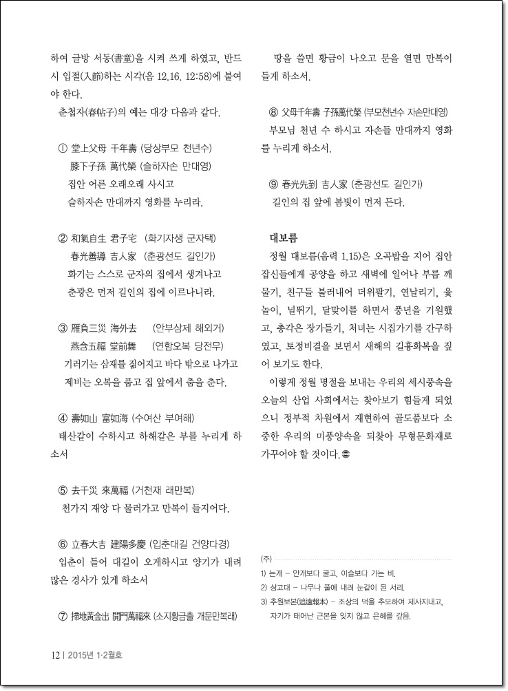 갑오년을 보내면서4-4