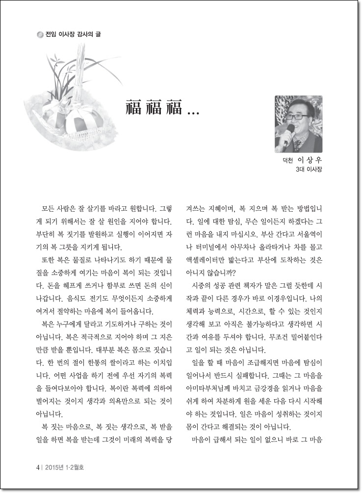 복 복 복 5-1