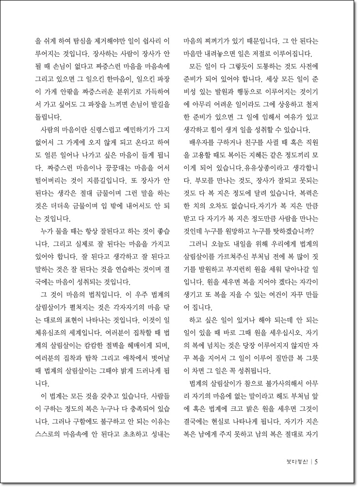 복 복 복 5-2
