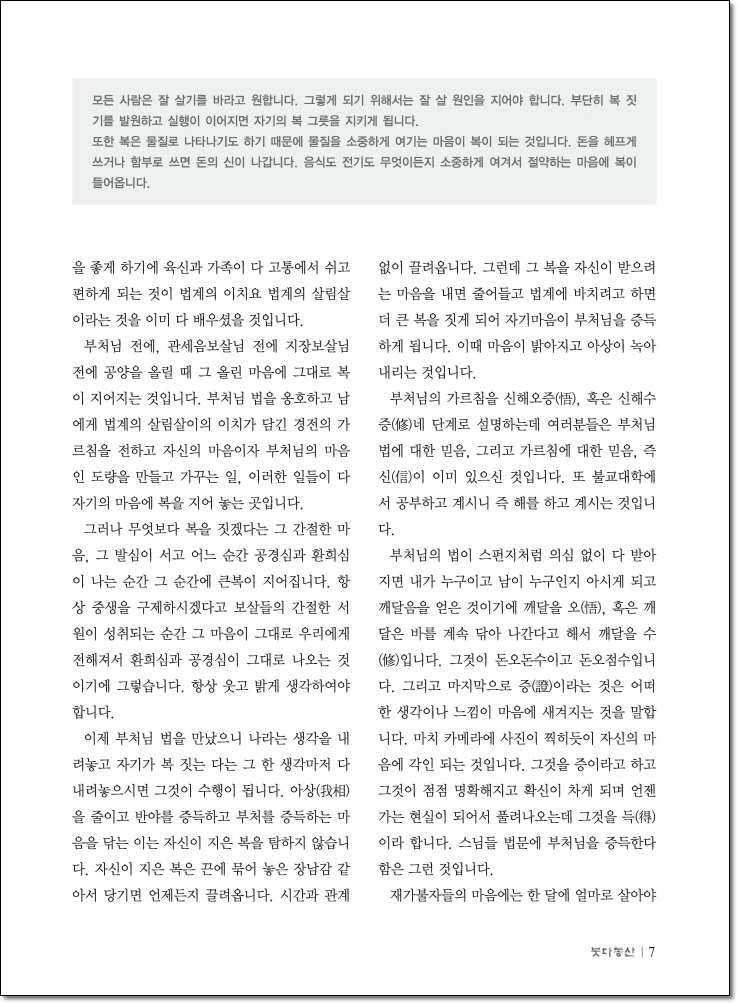 복 복 복 5-4