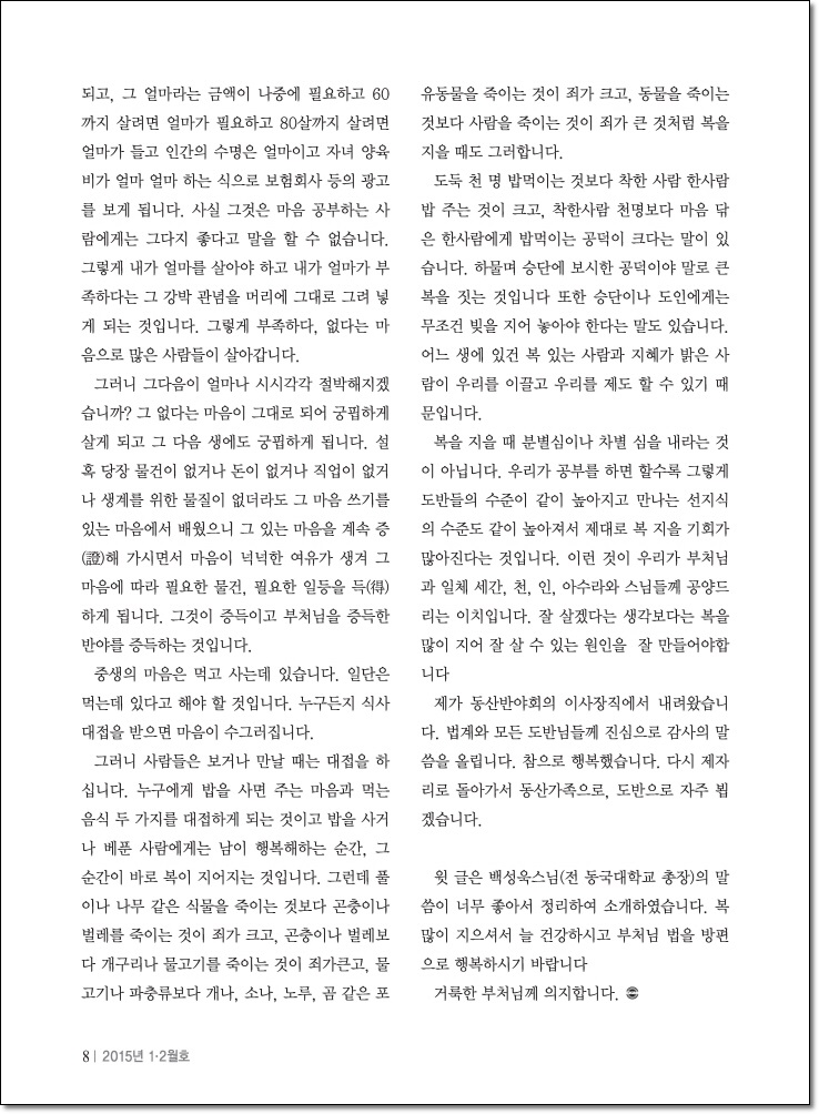 복 복 복 5-5