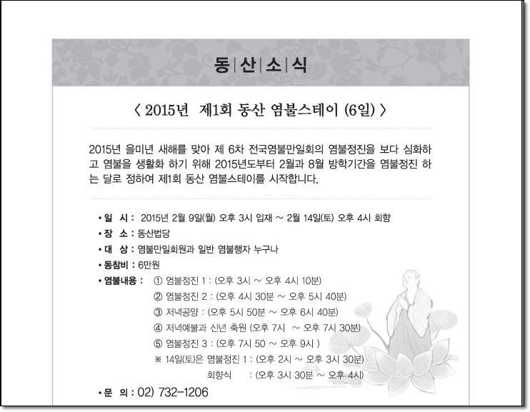염불스테이