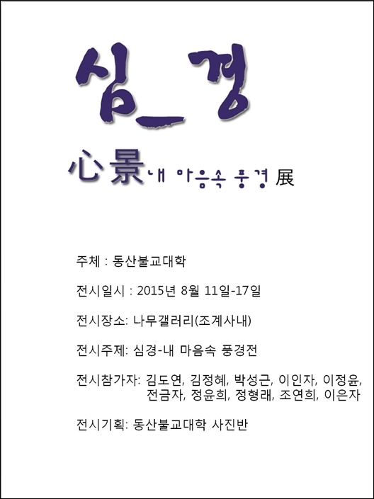 동산사진반 전시회