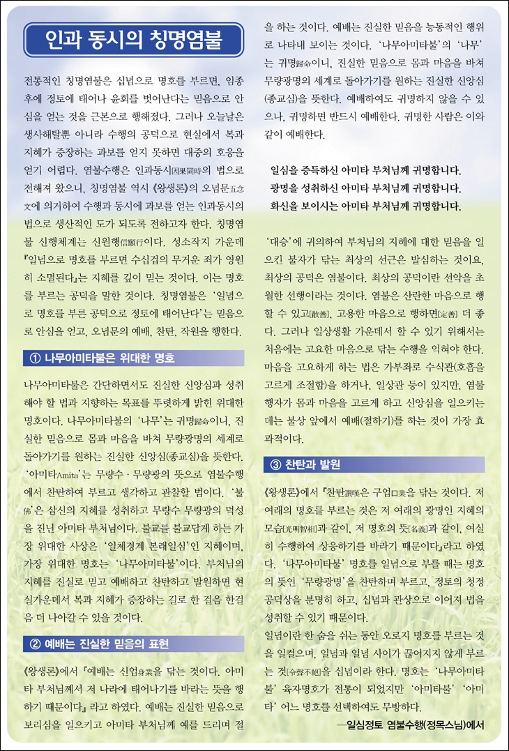 염불스테이