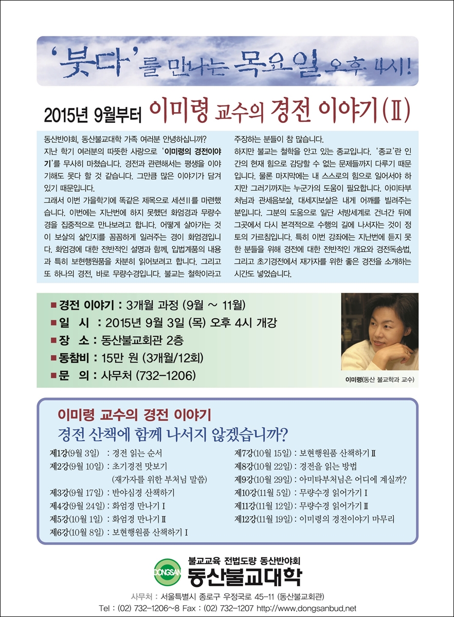 열린경전