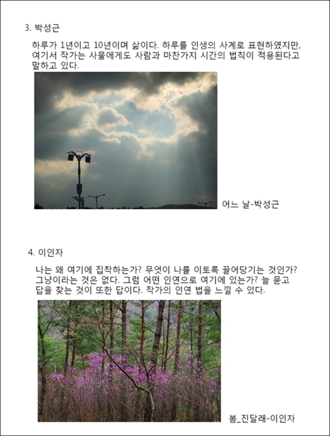 제1회 동산사진반 전시회