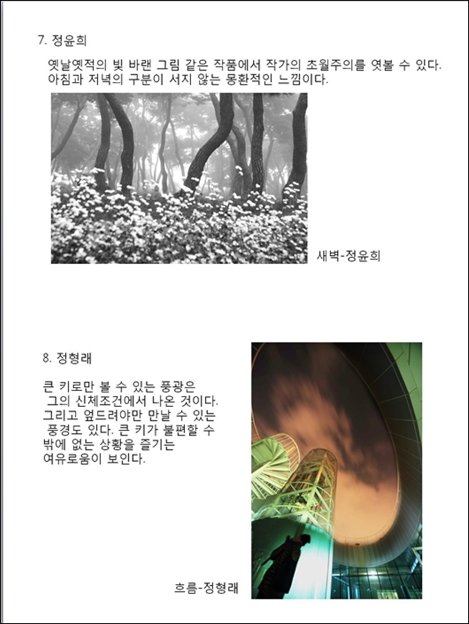제1회 동산사진반 전시회