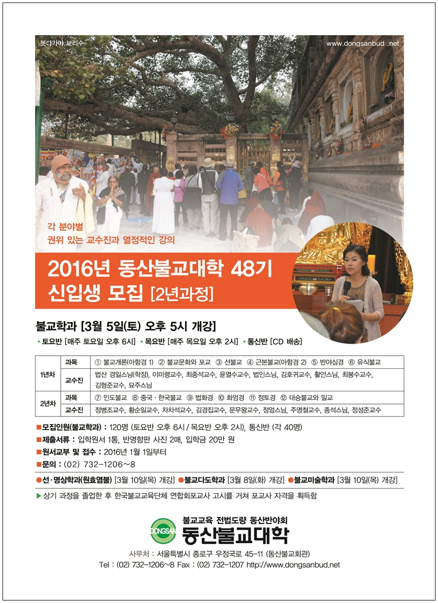 2016신입생모집