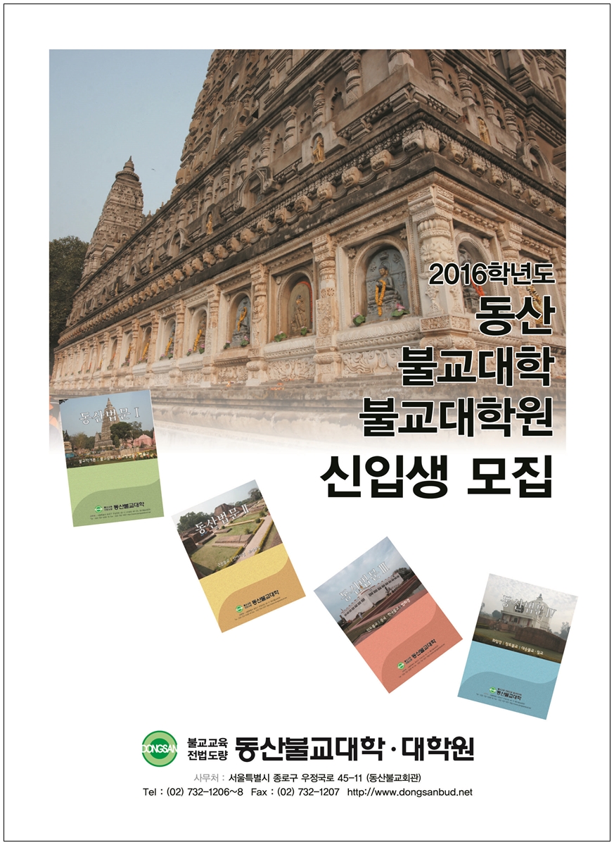 2016 신입생모집