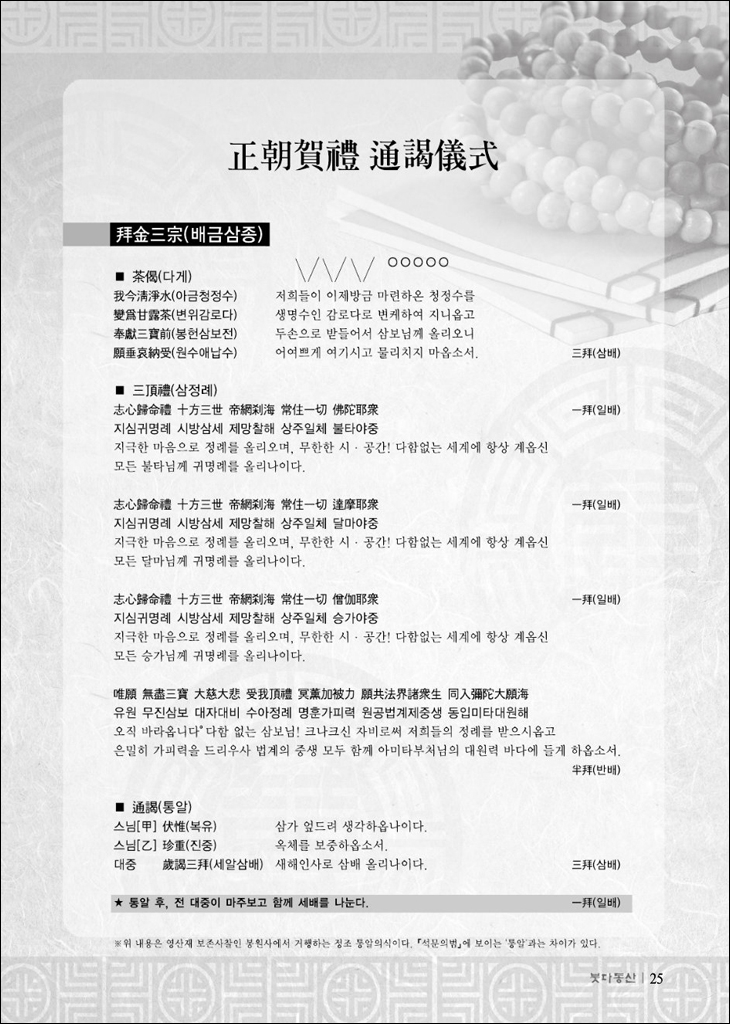 통알