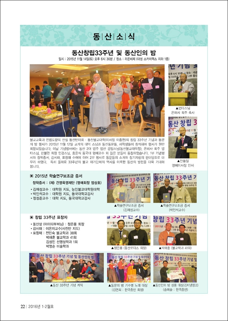 동산33주년