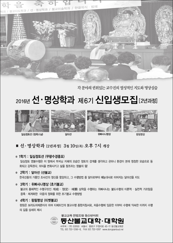 선명상학과 