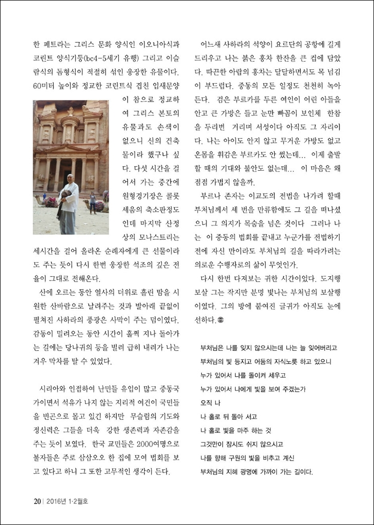 중동아부다비와 두바이 요르단의 법회를 마치고2