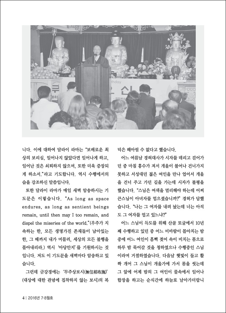 자비로운 마음  풍요로운 세상에 대하여