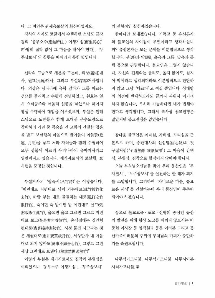 자비로운 마음  풍요로운 세상에 대하여