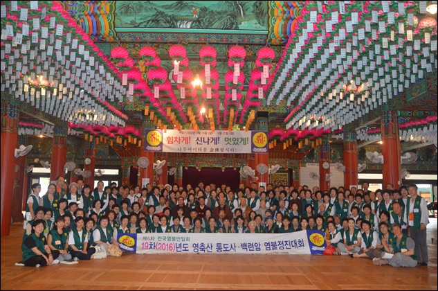 제19차년도 통도사 염불정진대회 - 설법전