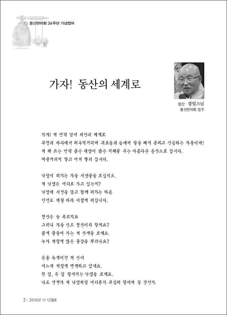 가자! 동산의 세계로1