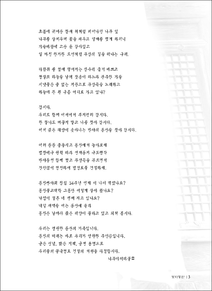 가자! 동산의 세계로2