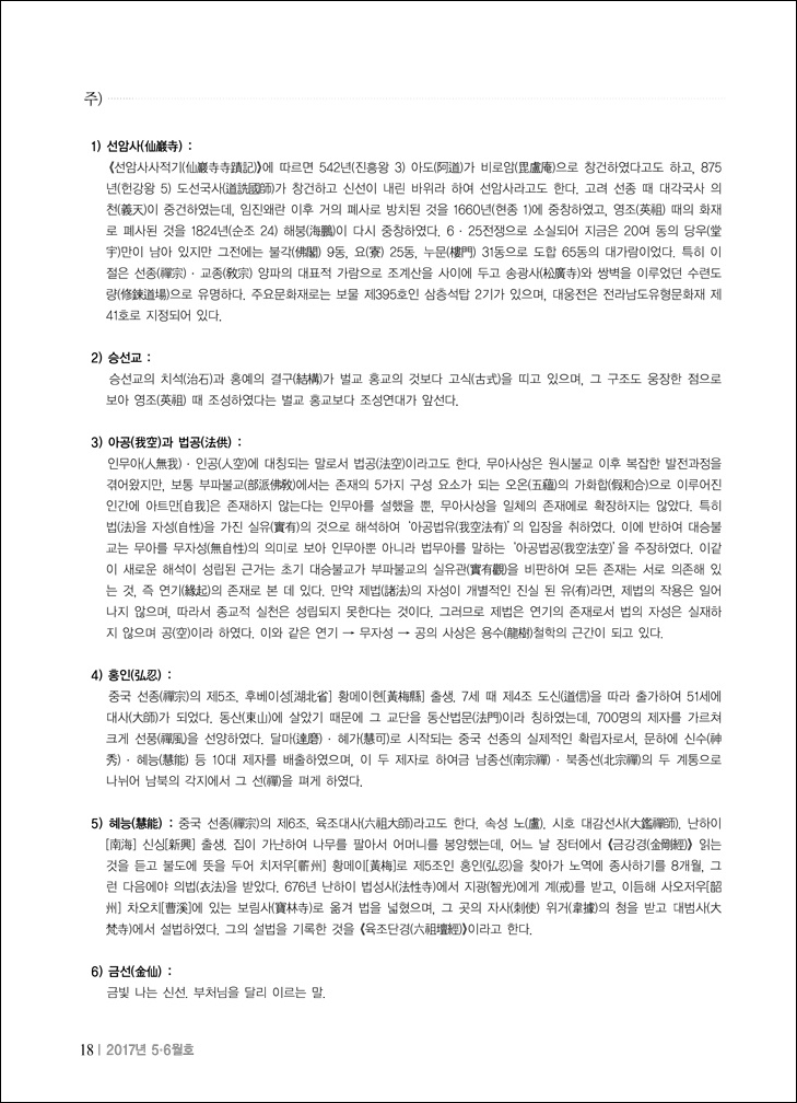 선암사 승선교와 강선루4