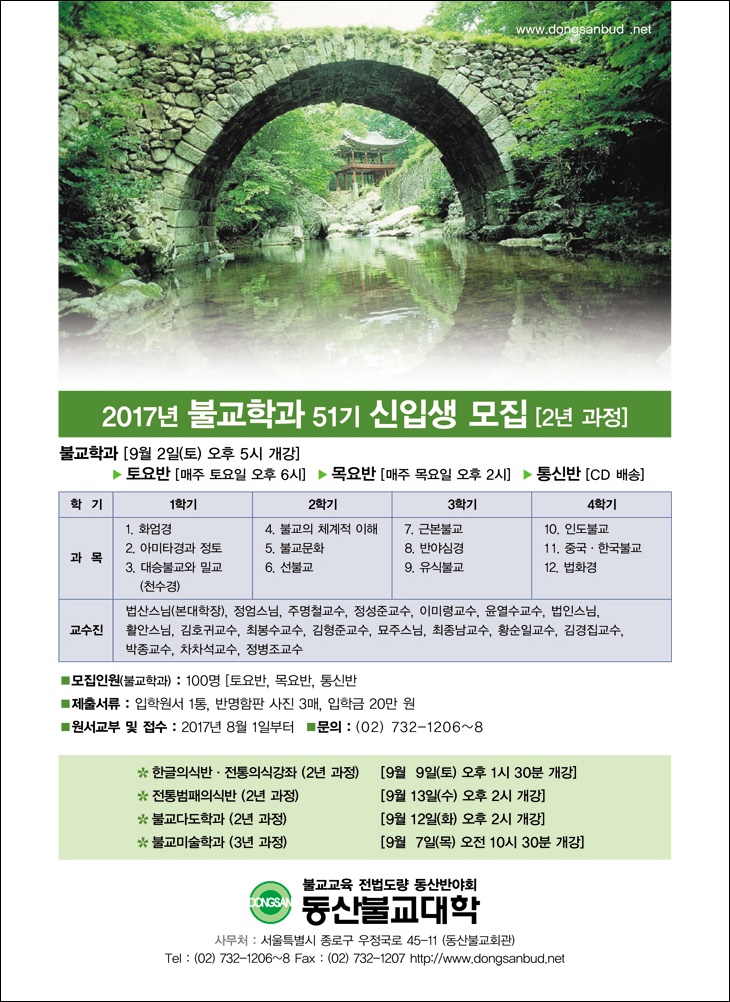 2017하반기 신입생모집