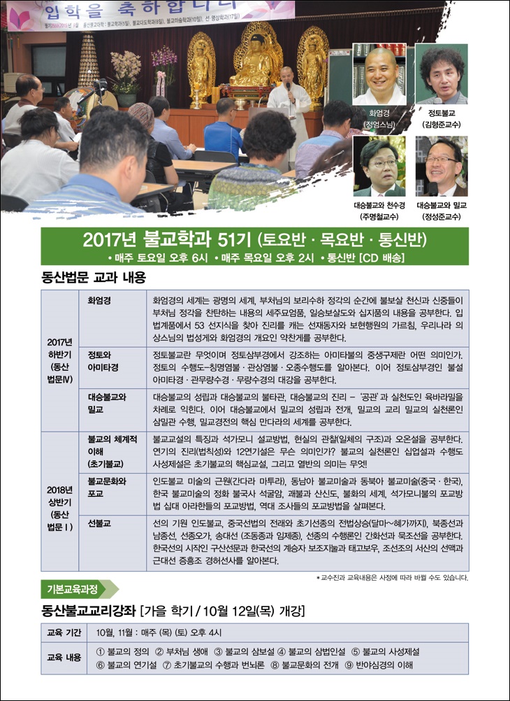 2017 하반기 신입생모집