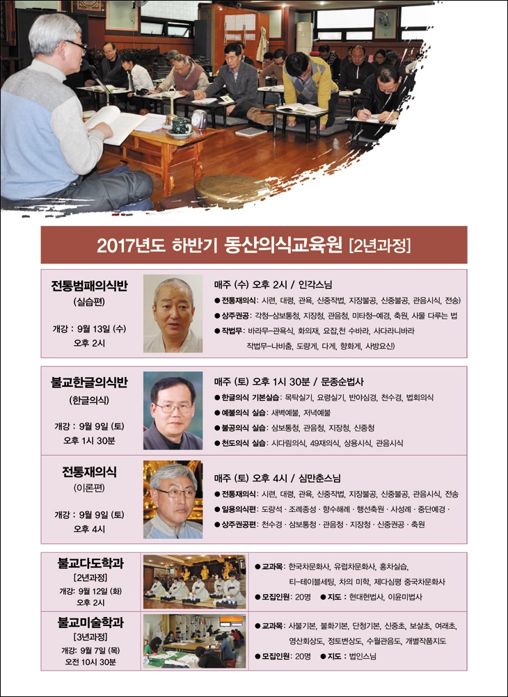 2017 하반기 신입생모집