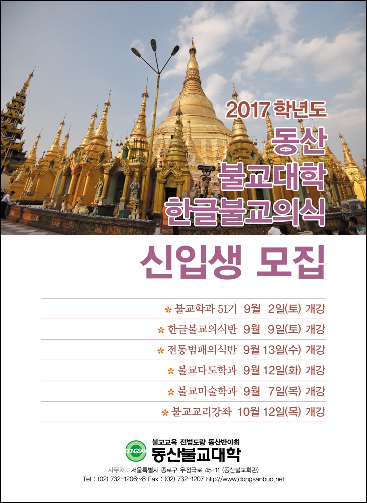 2017 하반기 신입생모집