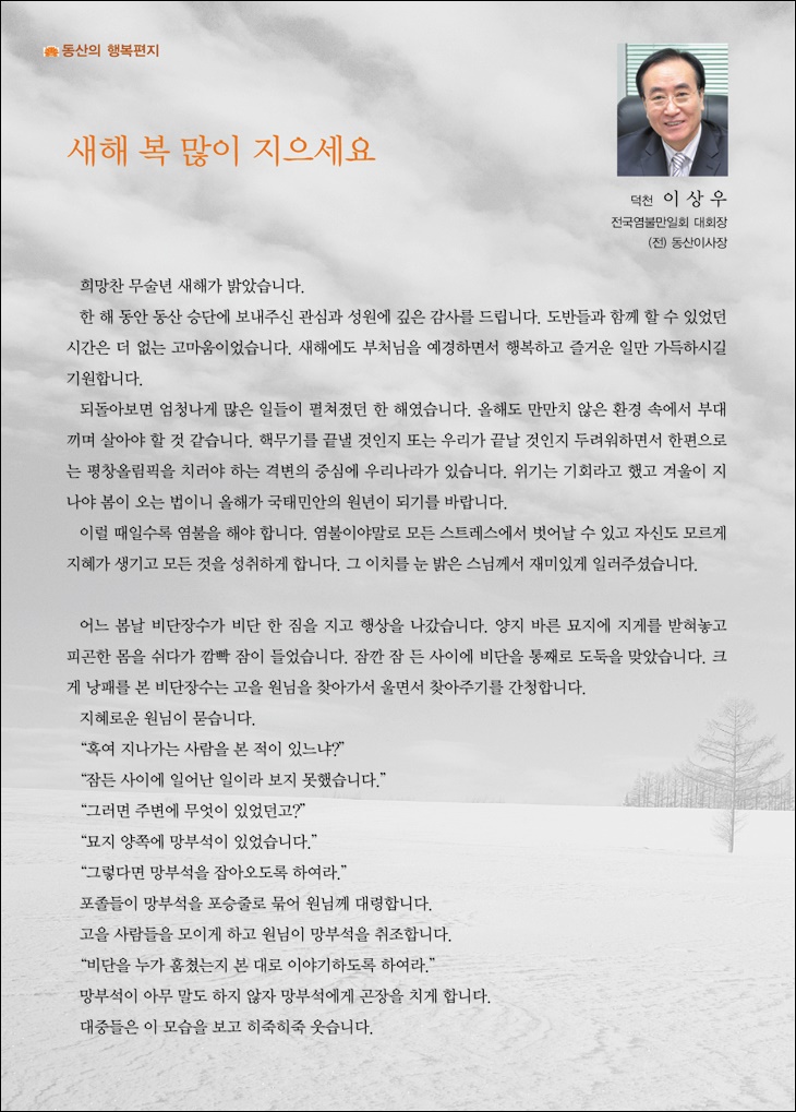 새해 복 많이 지으세요