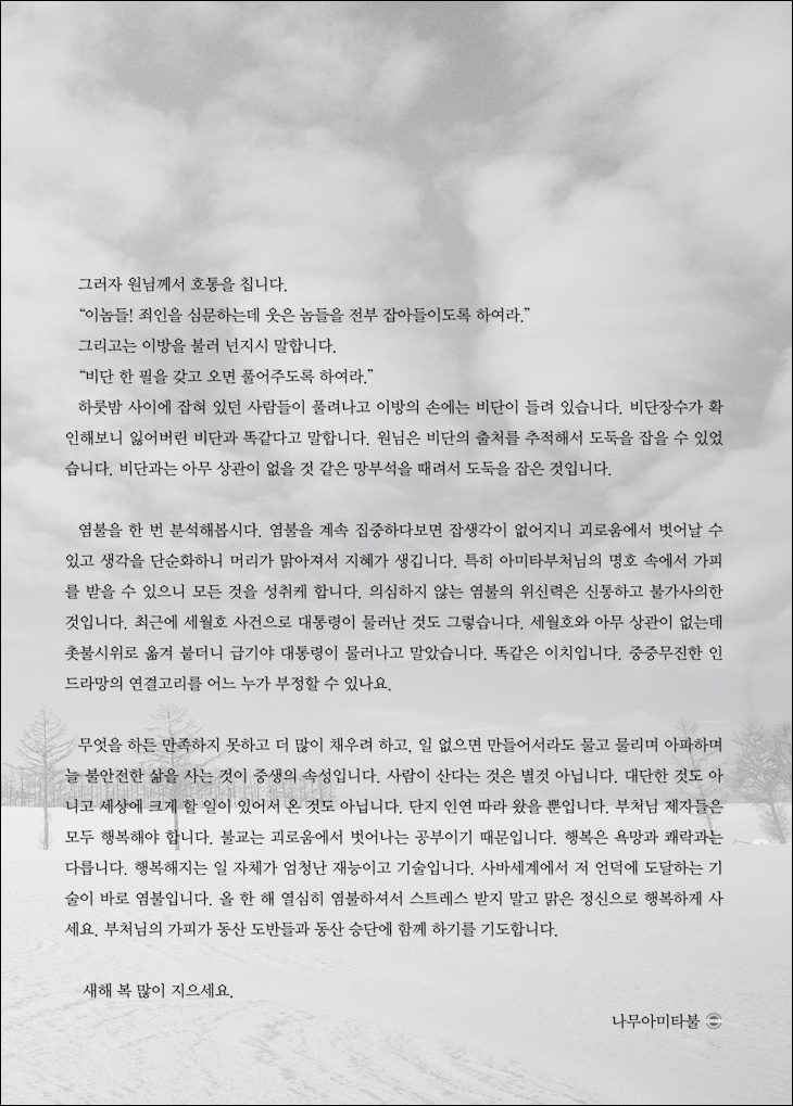새해 복 많이 지으세요