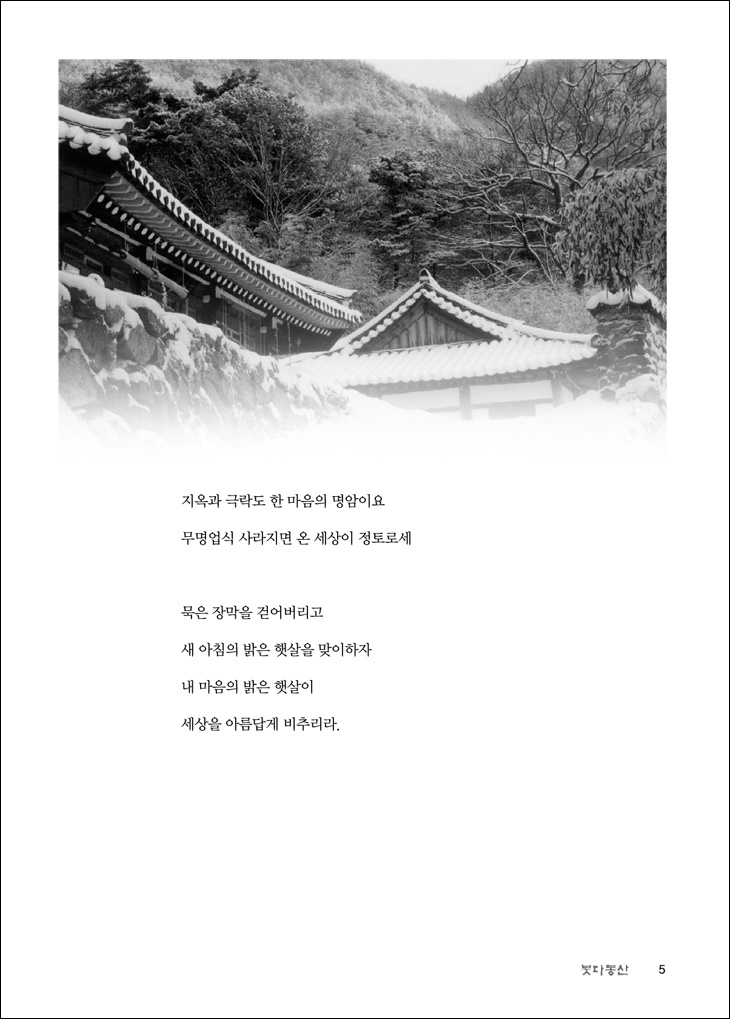 새해 햇살  ...나는 누구인가