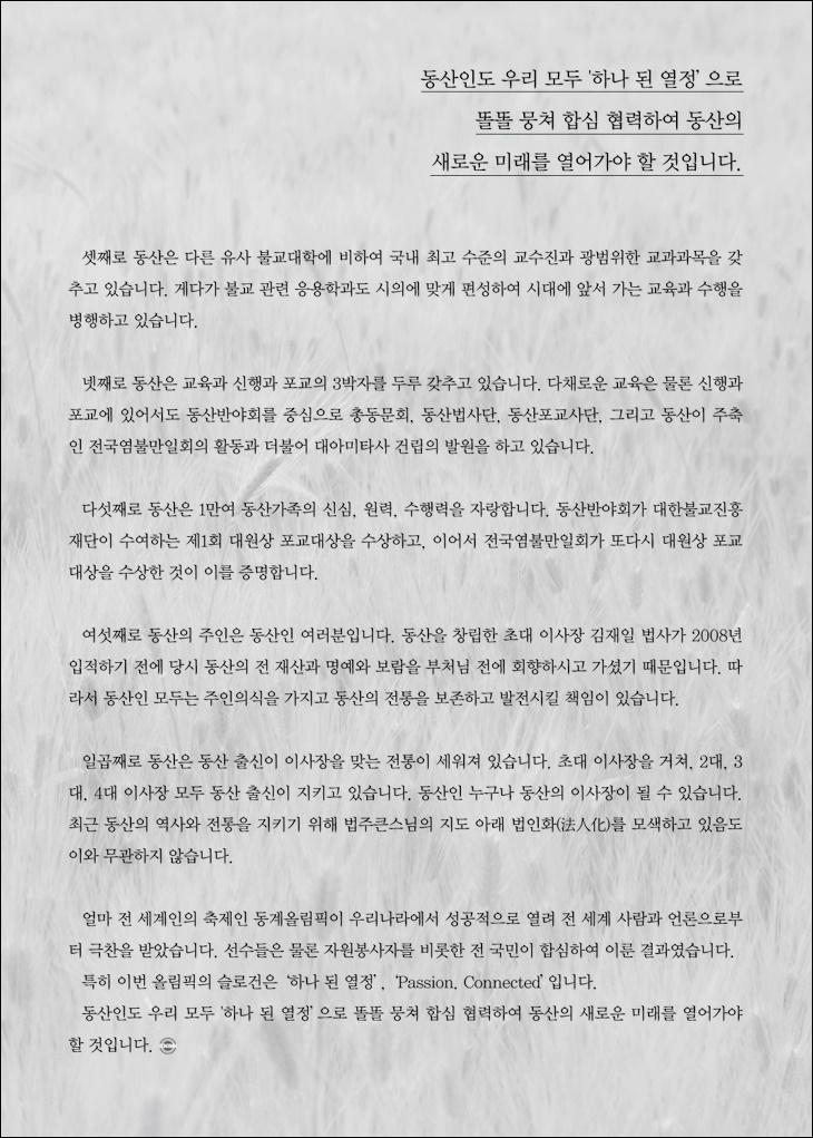 동산의 행복편지2