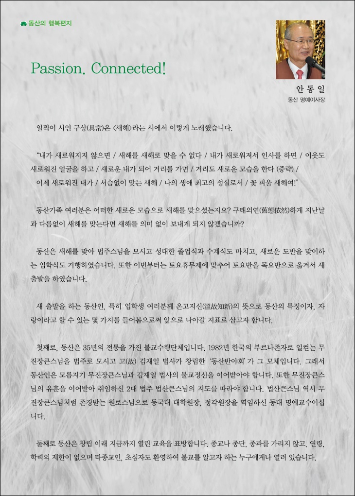 동산의 행복편지1