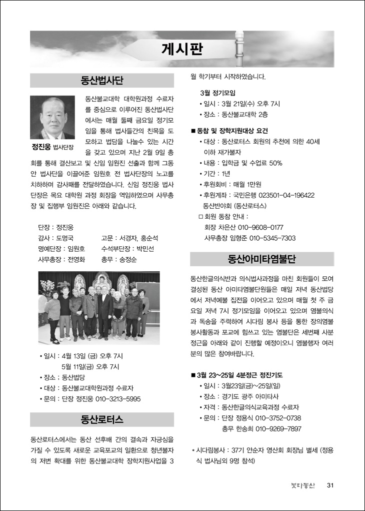동산로터스 소식