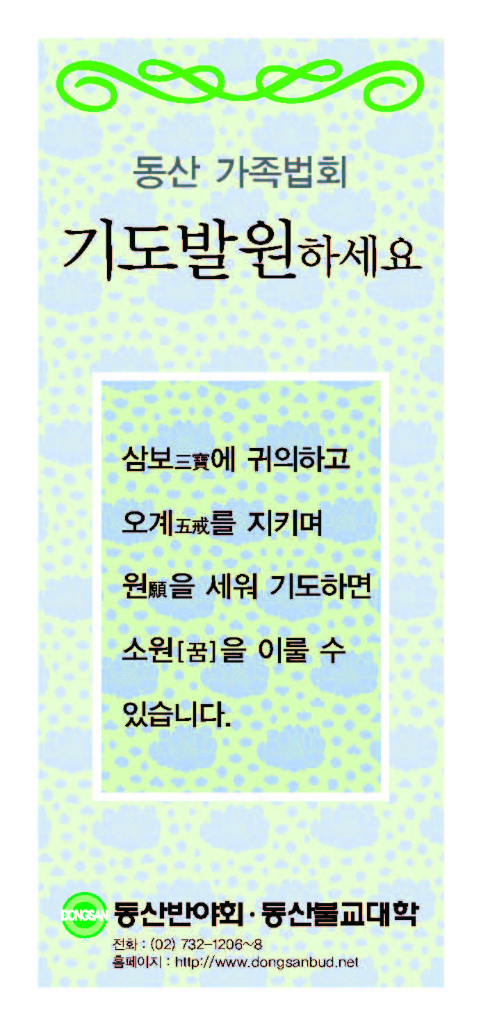 기도발원1
