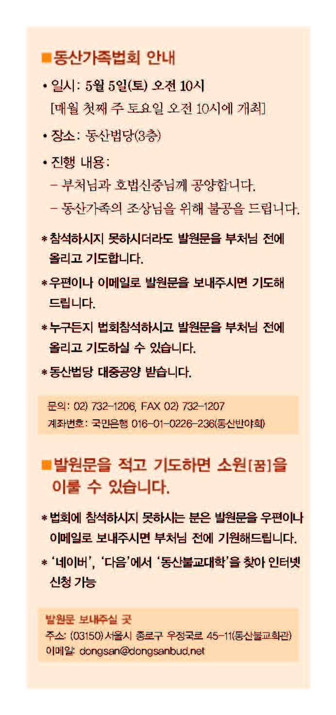 기도발원2