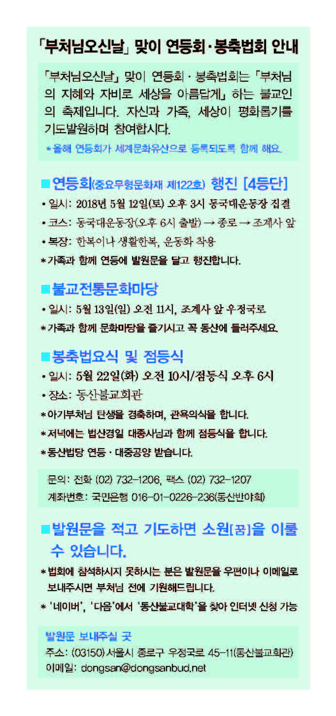 부처님오신날기도발원1