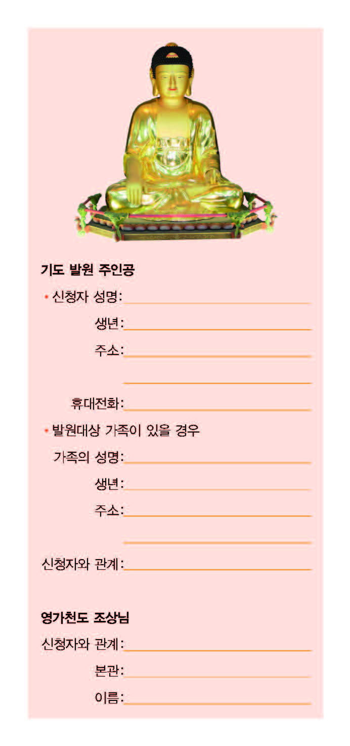 부처님오신날기도발원3