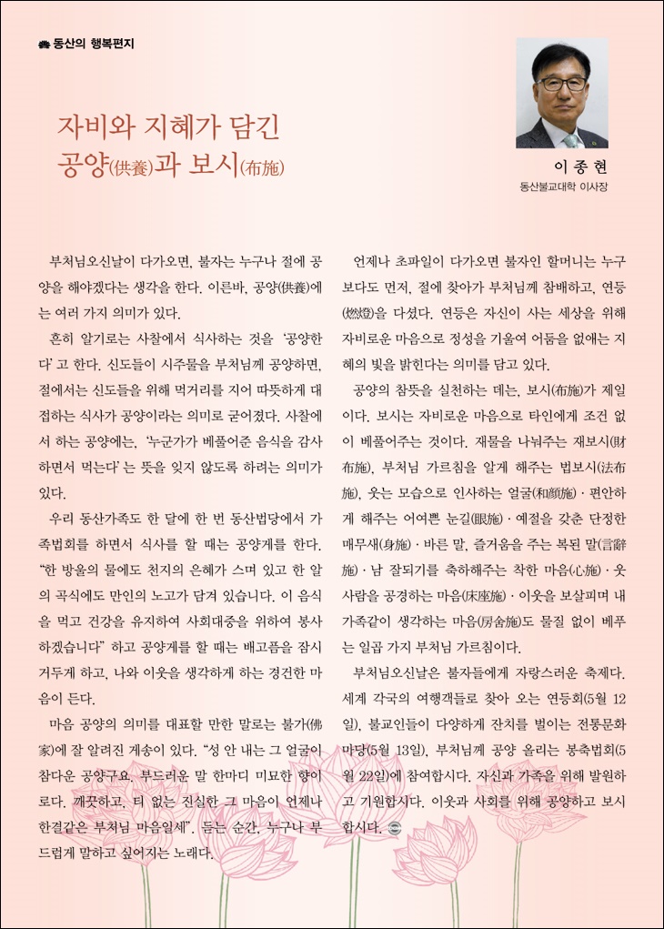 자비와 지혜