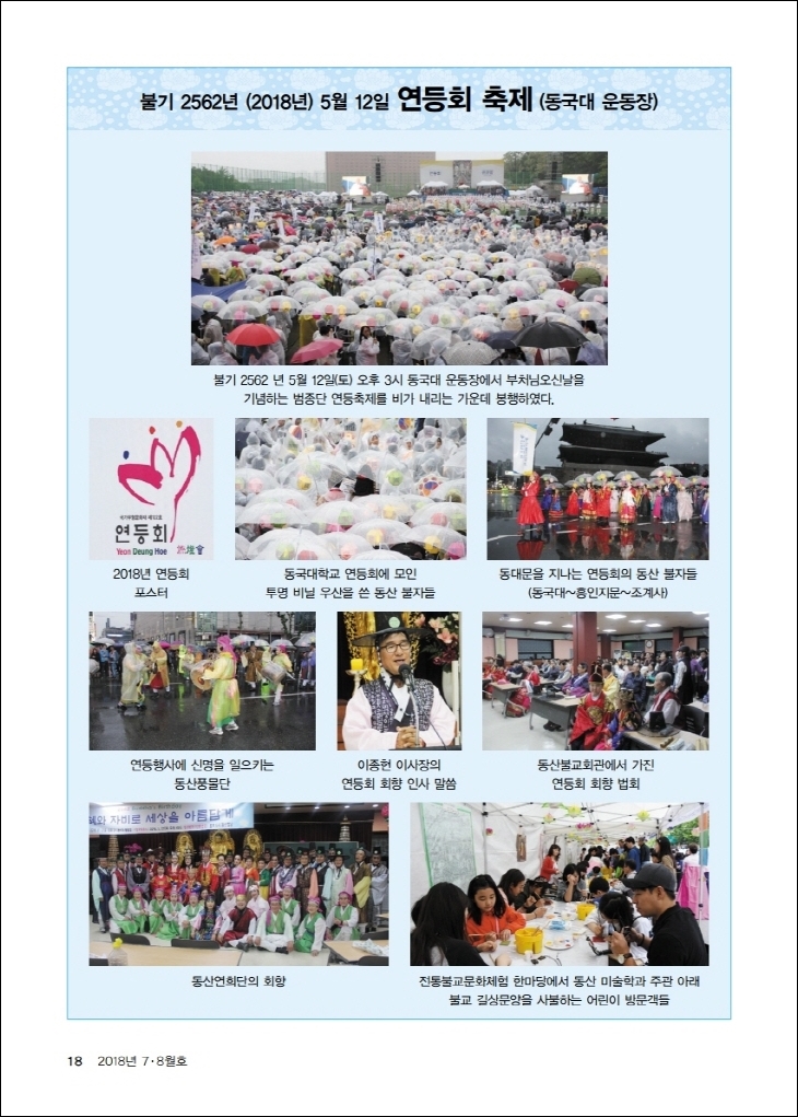 연등회 연등축제