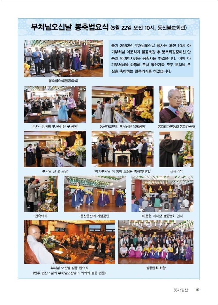 봉축법요식
