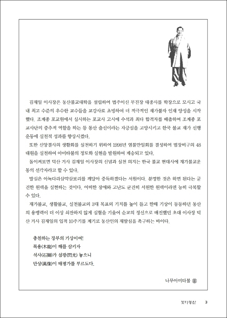 동산의 별이 되어2