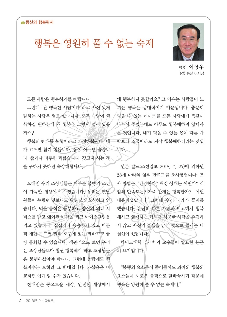 행복편지1