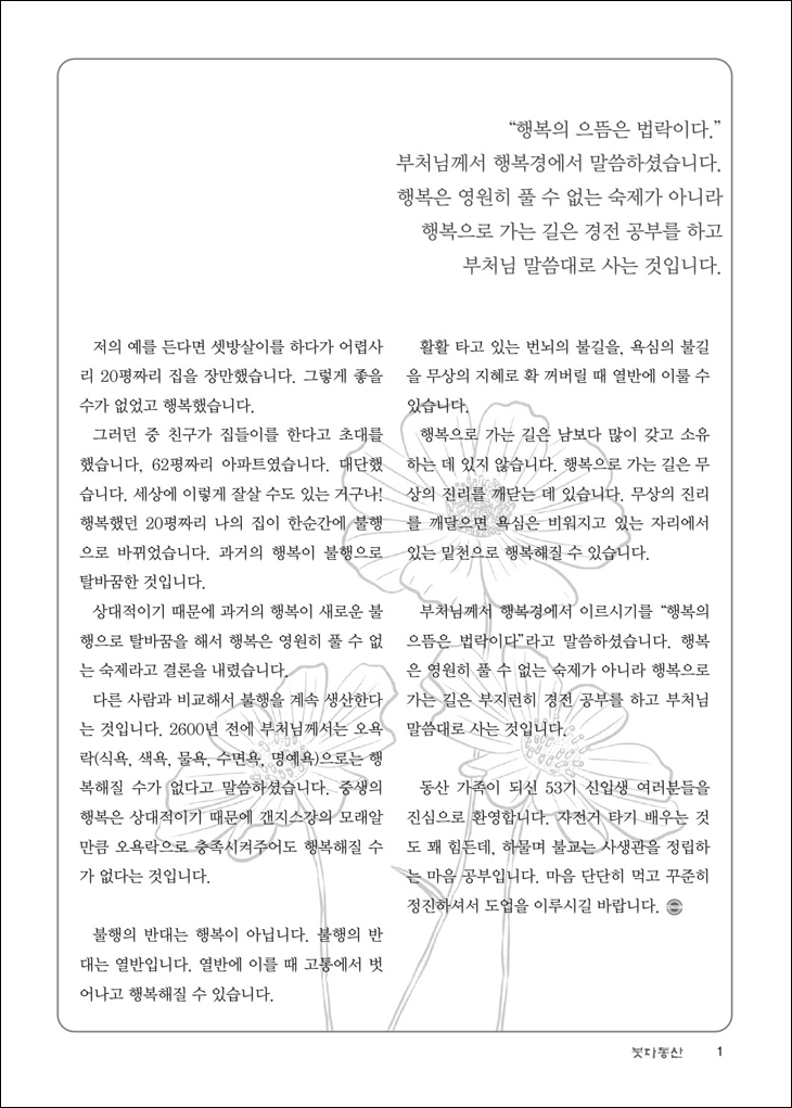 행복편지1
